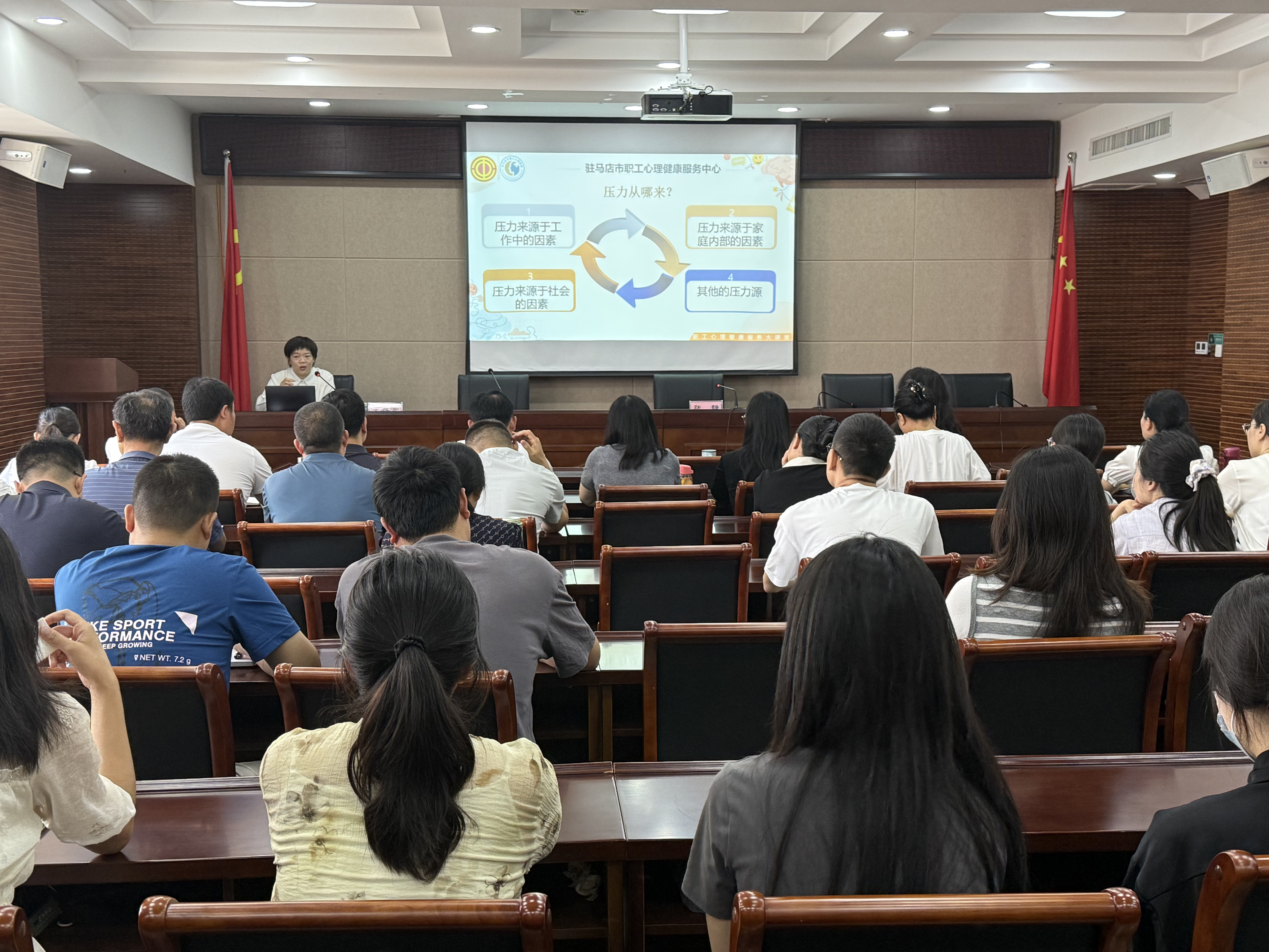 市住房公积金管理中心 开展职场压力心理健康讲座 