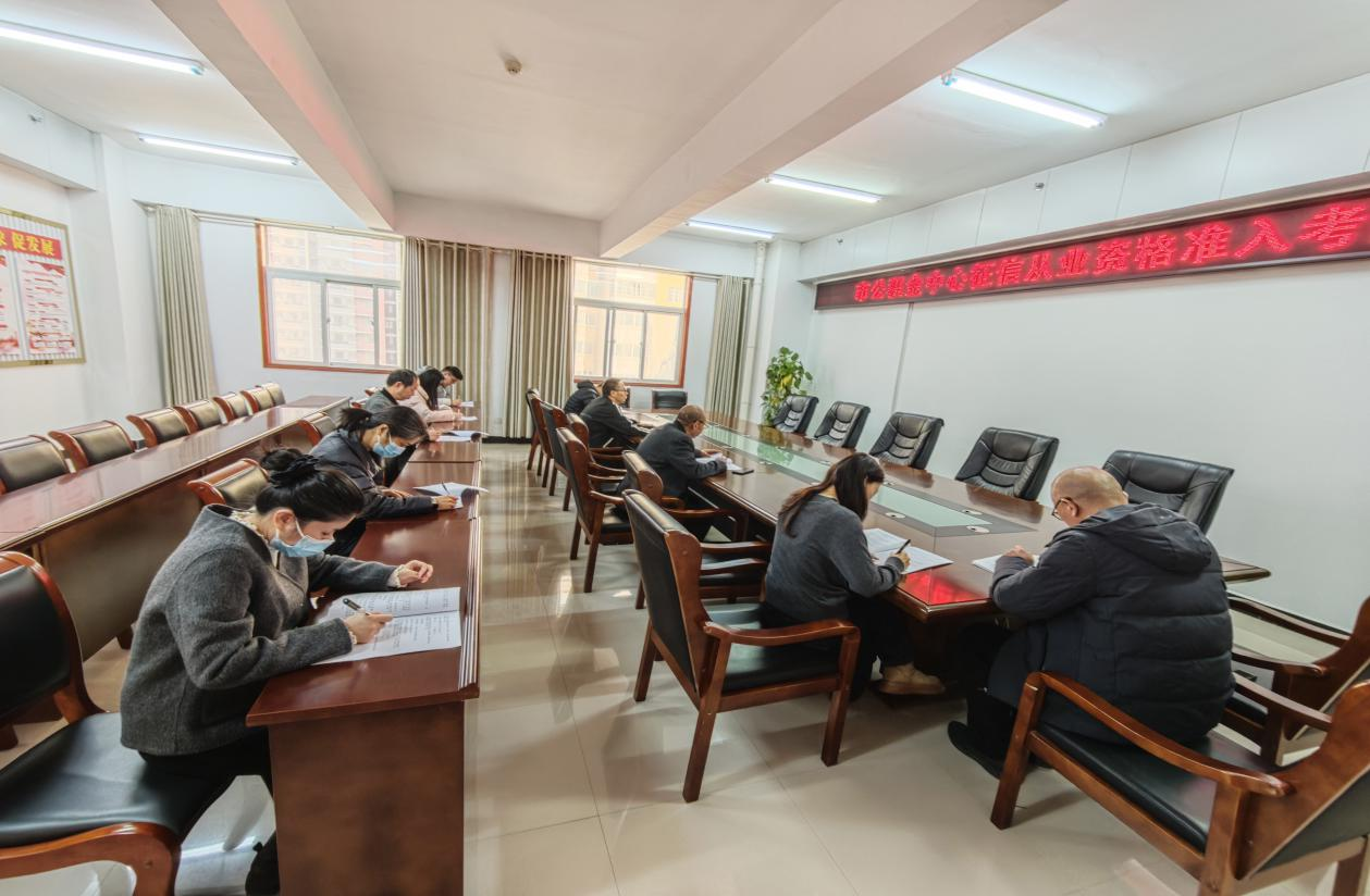 驻马店市住房公积金管理中心组织 征信从业资格认证考试